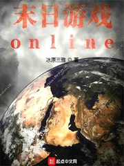 末日游戏online