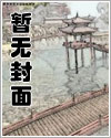 黎明到来前[hp斯教向同人]